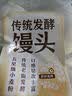 传统发酵馒头100g*4 实拍图