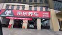 昆仑（KunLun）中国石油爱民经典 昆仑润滑全合成汽机油 5W-30 SP/GF-6A  4L 实拍图