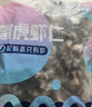 GUO LIAN国联 无人工保水剂黑虎虾仁 去冰净重2斤 90-110只 海鲜品质保障 实拍图