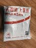 京东京造【高弹透气】防晒衣女防紫外线26夏季新款超薄直身款黑色L 实拍图