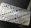 【原研药】万艾可 Viagra 枸橼酸西地那非片 50mg*7片/盒 男科用药 实拍图
