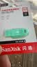 Sandisk闪迪64GB USB3.2 U盘 CZ550绿色 安全加密 数据恢复 学习电脑办公投标 小巧便携 车载 大容量优盘 实拍图