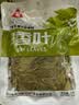 川珍香叶70g【配料干净】广西月桂叶炖烧卤料火锅底料家庭商用香辛料 实拍图