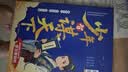 少年智谋天下+漫画曾国藩家书（共2册）逆向思维 专为青少年打造的智慧谋略培养 为人处事 懂思辨长格局 培养孩子格局观与处世哲学 实拍图