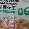粮隆 蒜香花生500g 带壳坚果炒货休闲食品下酒菜 办公室零食小吃  实拍图