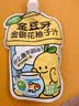 金豆芽金银花柚子汁限定礼盒儿童果汁夏天饮料100ml*22袋 实拍图
