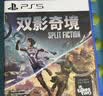 索尼（SONY）PS5国行游戏 双影奇境 Split Fiction 标准版 PlayStation5 实体碟 光盘游戏 实拍图