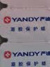 严迪（YANDY）正畸护理套装 牙刷牙膏牙缝刷保护蜡牙线棒 成人青少年牙齿矫正 实拍图