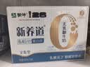 蒙牛新养道无乳糖牛奶全脂型钻包200ml×24包 送礼礼盒中秋送礼礼盒 实拍图