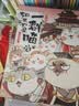 如果历史是一群喵1-2全套正版 假如历史是一群喵 历史是一群喵 肥志历史科普漫画趣味儿童小学生书 春秋战国篇 夏商西周篇 第15册大清风云篇  实拍图