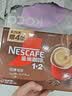 雀巢（Nestle）【樊振东同款】1+2特浓低糖*速溶咖啡三合一冲调饮品30条390g 实拍图