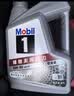 美孚（Mobil）全合成汽机油5W-30 SP级4L美孚1号极光银汽车保养京东养车自营 实拍图