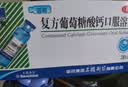 三精复方葡萄糖酸钙口服溶液10ml*30支 0-3-4-17岁婴儿童补钙长高液体钙 非葡萄糖酸钙铁锌口服液 非碳酸钙片 实拍图