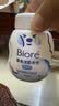 碧柔（Biore）花王保湿洁面洗面奶替换装160ml氨基酸深层清洁护肤品生日礼物 实拍图