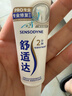 舒适达抗敏防蛀多效护理牙膏100g*2 护龈固齿口腔护理 京东自营 实拍图