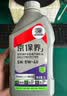 统一（Monarch）京保养 机油全合成机油汽机油  5W-40 SN级 1L 汽车保养 实拍图