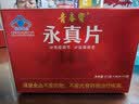 青春宝永真片免疫调节人参皂苷中老年保健品长辈送礼简 永真片体验装 6瓶*1盒 实拍图
