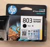 惠普803墨盒原装适用hp deskjet 1111 1112 2131 2132 2621 2622打印机 803E黑色单支（约155页） 实拍图
