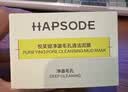 悦芙媞【全新升级】多酸清洁控油去黑头白泥面膜泥膜10g礼物 实拍图