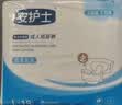 安护士棉柔亲肤成人纸尿裤M20片*3包 臀围80-105cm 粘贴式老年人尿不湿 实拍图