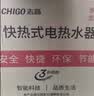 志高（CHIGO）即热式电热水器7500W速热恒温小厨宝热水器省电家用集成淋浴洗澡免储水 功率可调ZG-KB732 实拍图