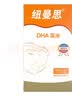 纽曼思（原名纽曼斯）Nemans 新西兰进口海藻油DHA90粒装 儿童可食用 实拍图