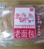 善美源老面包2斤整箱奶香味传统面包手撕怀旧老式面包早餐代餐零食 实拍图