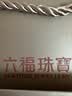 六福珠宝 黄金耳钉小圆珠足金小豆豆耳饰生日礼物 计价 约1.29克-大版 实拍图