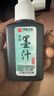 【华夏万卷书法墨汁100ml】习字墨汁毛笔书法专用拧盖设计精品纯黑100g墨水初学者学生 实拍图