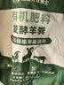 星宸花草博士羊粪发酵有机肥内蒙古蔬菜花卉种菜种花通用农家纯粪肥10斤 实拍图
