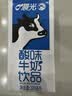 晨光原味酸牛奶发酵型乳饮品200ml*12盒 整箱礼盒装 儿童常温奶 实拍图