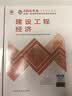 一建教材2026一级建造师2026教材单科 通信与广电工程管理与实务 中国建筑工业出版社 实拍图