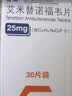 【原研药】恒沐 艾米替诺福韦片 25mg*30片/盒*6盒 实拍图