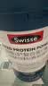 Swisse斯维诗复合蛋白粉 分离乳清免疫蛋白强增免力疫 600g中秋节礼品 实拍图