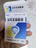[瑞眸舒]氯霉素滴眼液 8ml:20mg 1盒装 实拍图