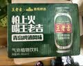 王老吉青岛风味联名罐气泡植物风味饮料490ml*12罐 实拍图