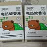 润本电蚊香液驱蚊液45ml*4瓶+1个定时加热器驱蚊防蚊蚊香无香型 实拍图