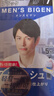 Bigen美源男士专用按压7自然黑 盖白染发膏 日本进口植物萃取京东自营 实拍图