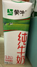 蒙牛全脂纯牛奶211ml*10盒 小规格易吸收送礼礼盒 实拍图