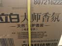 立白大师香氛洗衣液13斤 柔顺护衣 持久留香 洗衣香水 内衣可用 实拍图