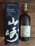 山崎（Yamazaki）山崎12年山崎1923山崎18年山崎25年原瓶进口单一麦芽威士忌700ml 山崎12年（礼盒装）*1 晒单实拍图