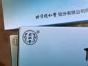 北京同仁堂 偏瘫复原丸 9g*10丸 实拍图