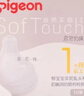 贝亲（Pigeon）自然实感第3代启衔奶嘴 宽口径奶嘴 S号-1只装  1个月以上 BA130 实拍图