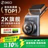 360行车记录仪G300plus2K超高清夜视 150°大广角全景 本机查看回放 实拍图