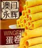 永辉澳门鸡蛋卷原味500g礼盒休闲零食曲奇饼干中秋节送礼糕点早餐特产 实拍图