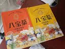宁安堡 传统老口味八宝茶800克独立小袋 宁夏特色口味三炮台 送礼佳品 实拍图