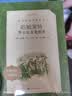 哈姆莱特：莎士比亚戏剧选 （《语文》推荐阅读丛书 人民文学出版社） 开学季 实拍图