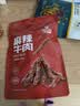 科尔沁 麻辣牛肉 105g 袋装 休闲零食 牛肉干肉脯 蜀香牛肉 川味小吃 实拍图