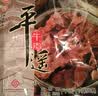 冠云牛肉招牌原味一品香258g熟食 山西平遥特产即食代餐酱卤牛肉粒 实拍图