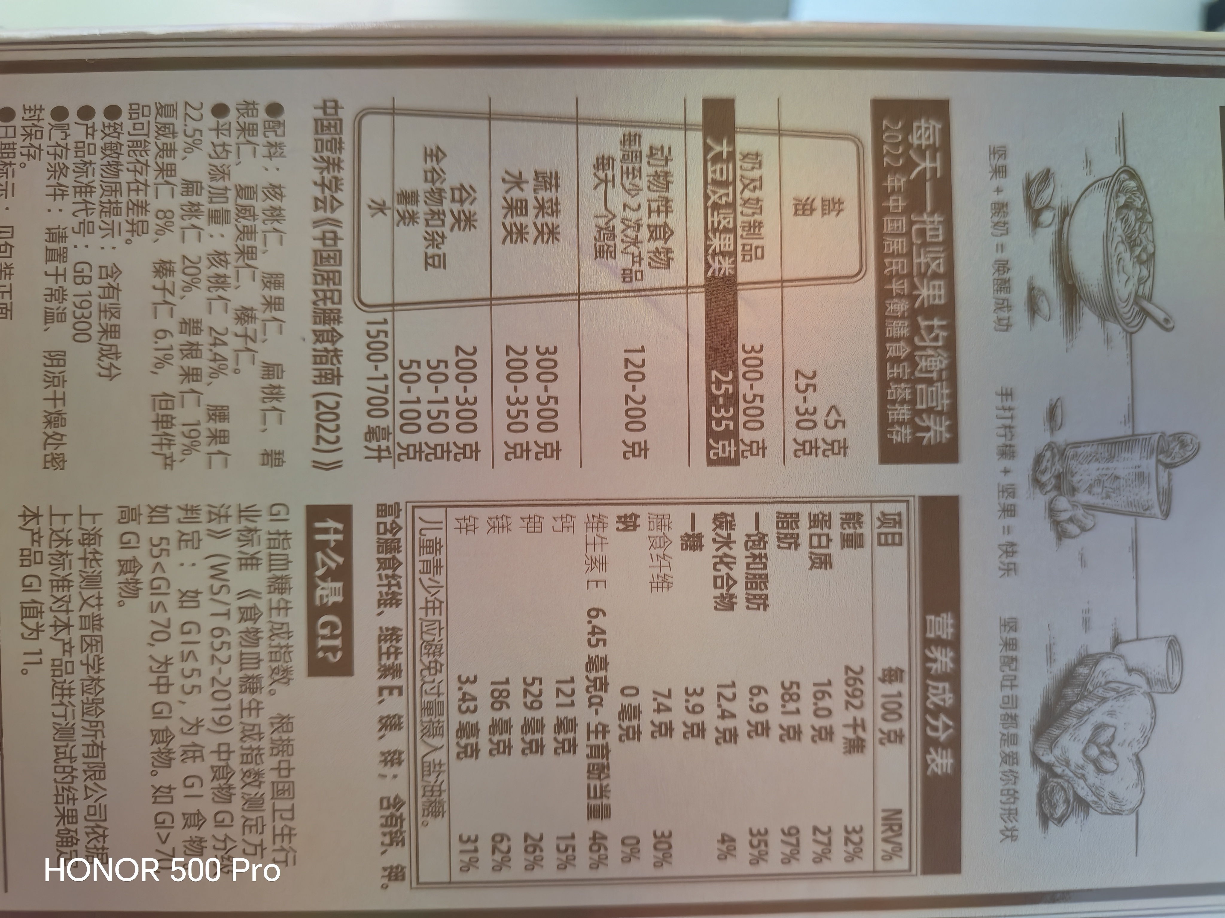 三只松鼠低GI每日纯坚果1050g35袋腰果夏威夷果坚果礼盒礼包中秋团购送礼 实拍图